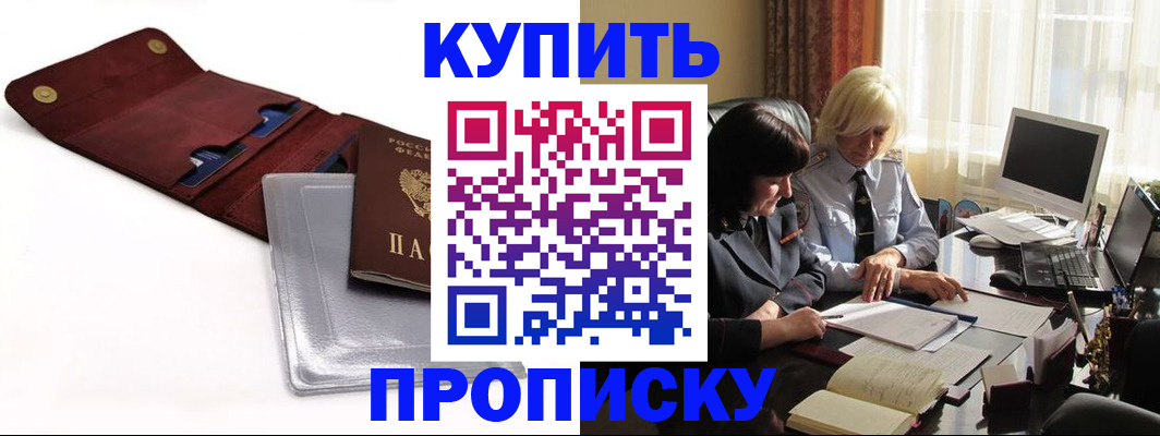 временная регистрация в квартире в Ленинск-Кузнецком