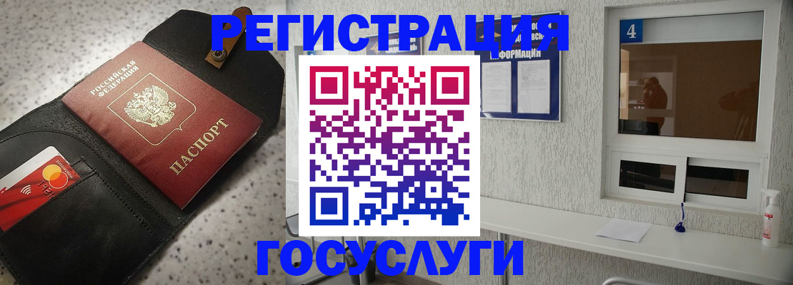 регистрация в Ленинск-Кузнецком