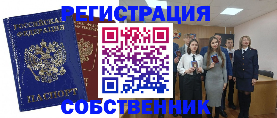 прописка гарантия в Ленинск-Кузнецком