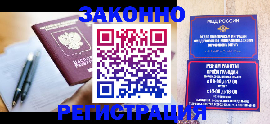 временная регистрация купить в Ленинск-Кузнецком