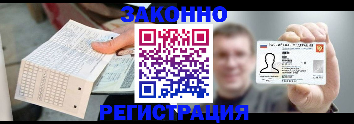прописка законно в Ленинск-Кузнецком