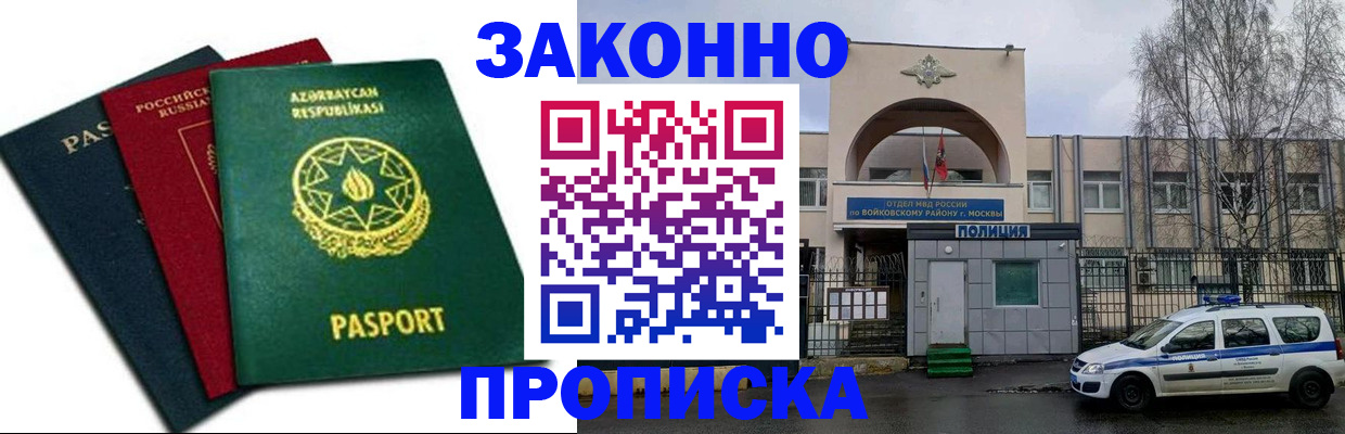 прописка для школы в Ленинск-Кузнецком
